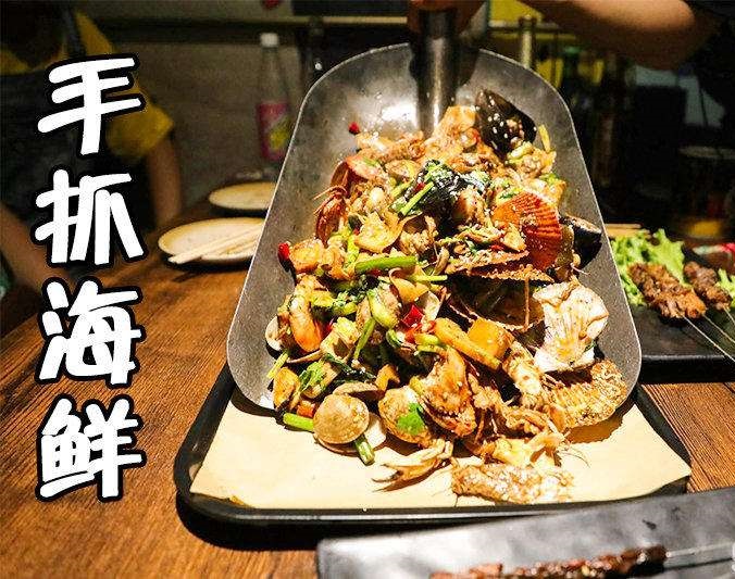 康平手抓海鲜加盟店