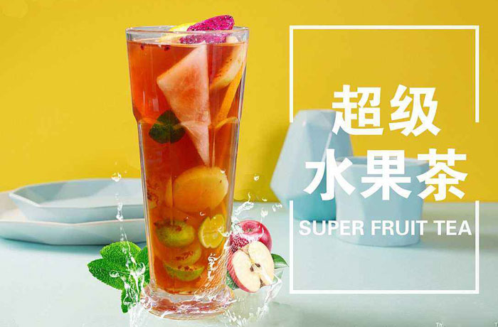 康平水果茶培训